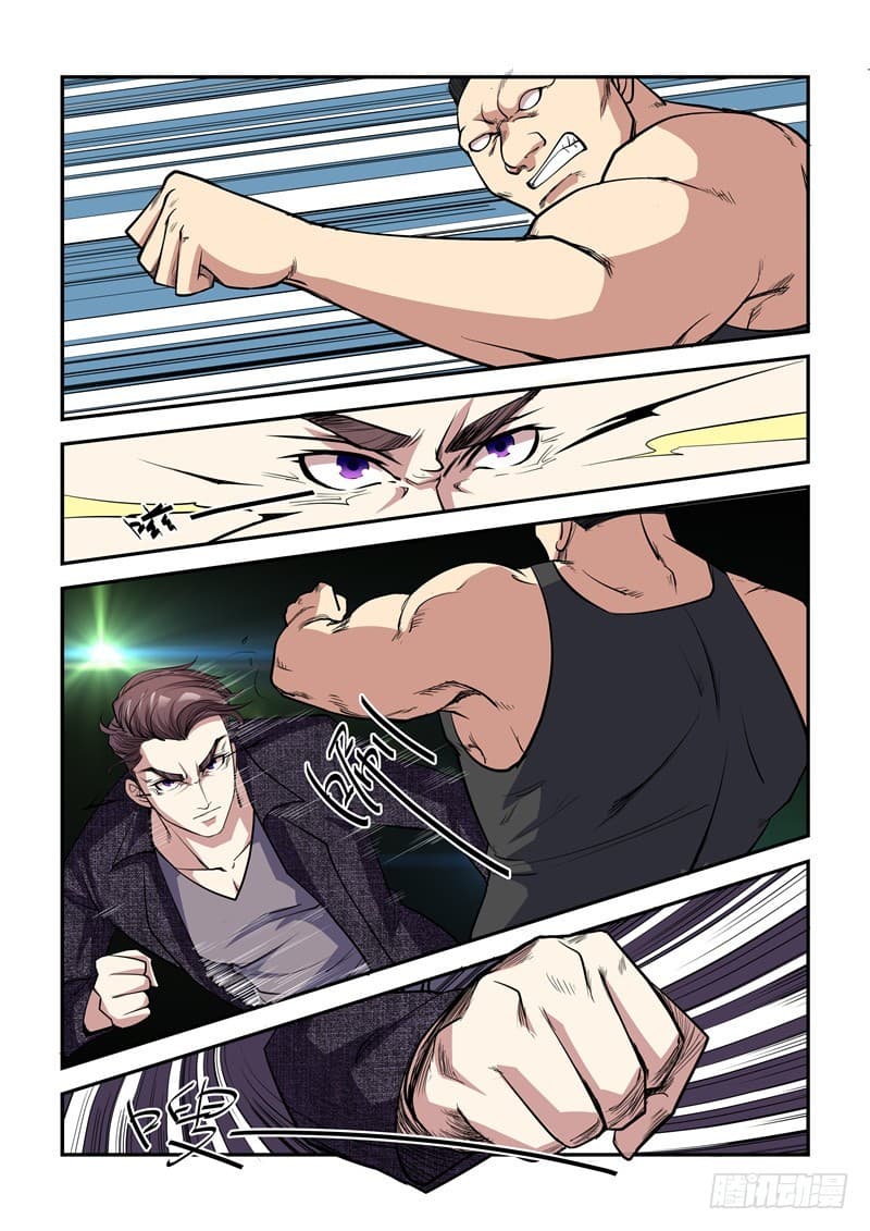 Immortal Golden Eye ราชันย์เนตรทองคำ page 5