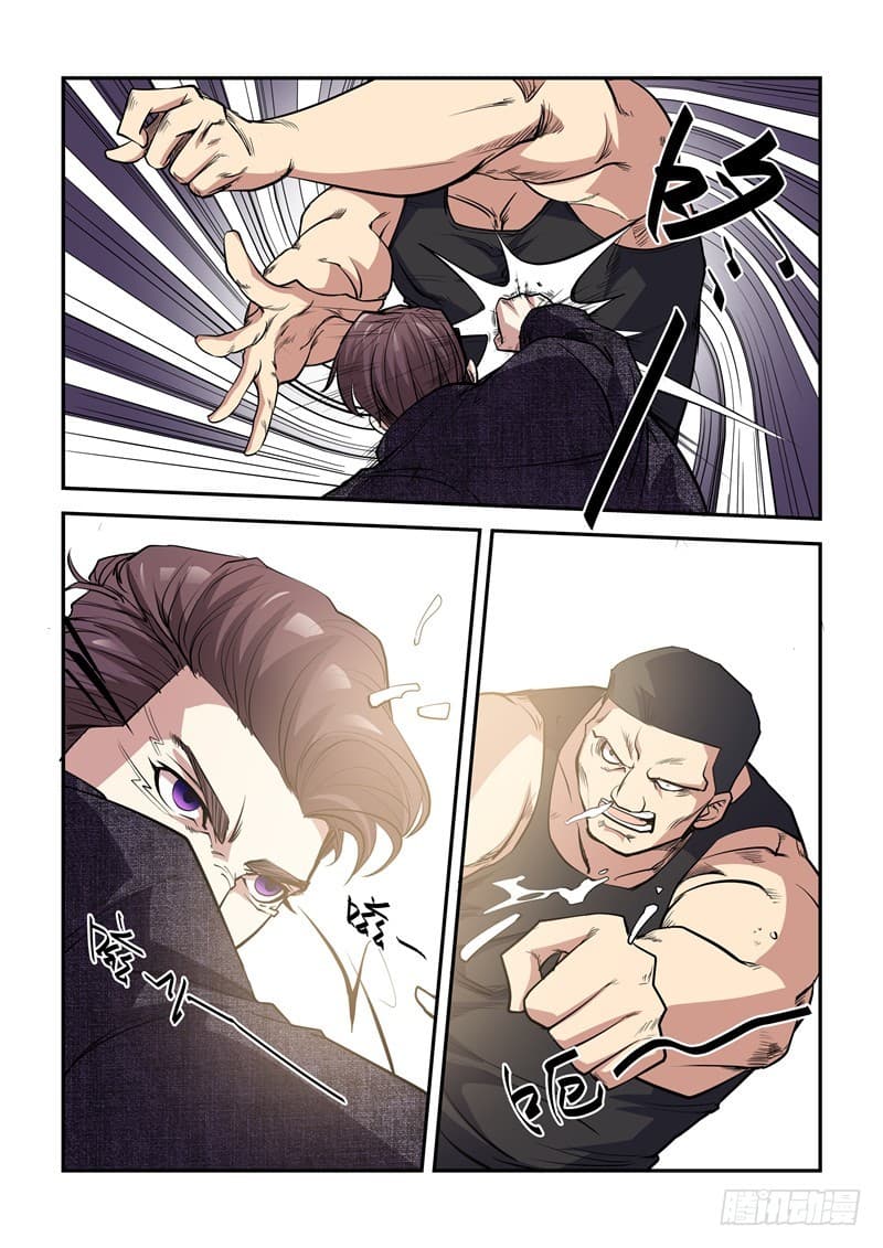 Immortal Golden Eye ราชันย์เนตรทองคำ page 6