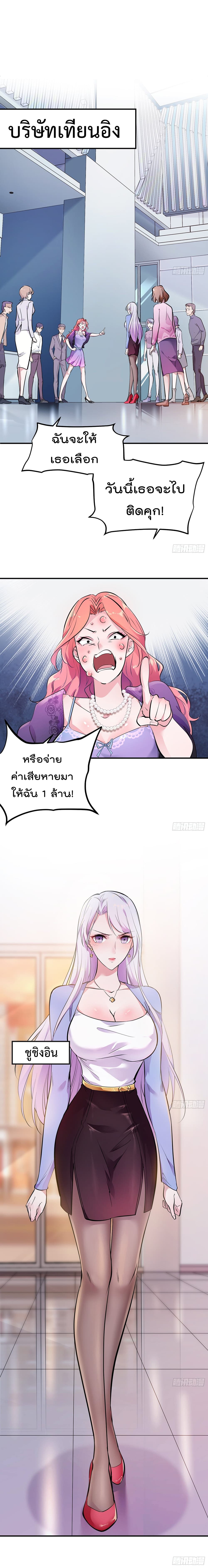 Immortal Husband in The City page 9
