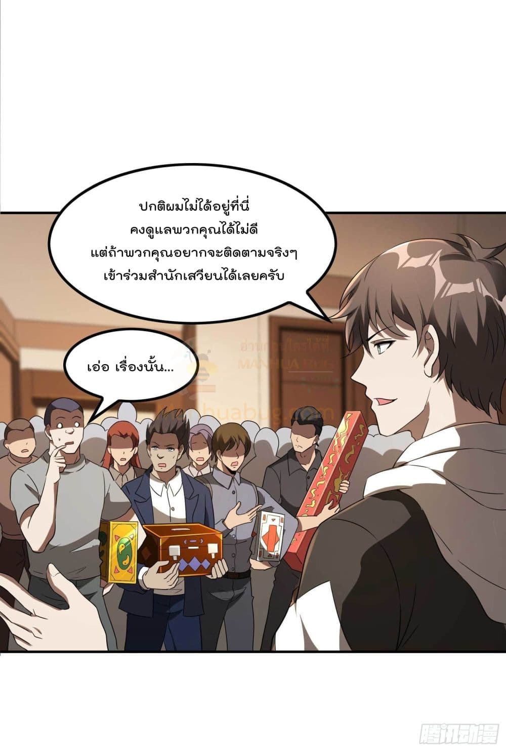 Immortal Husband in The City page 3