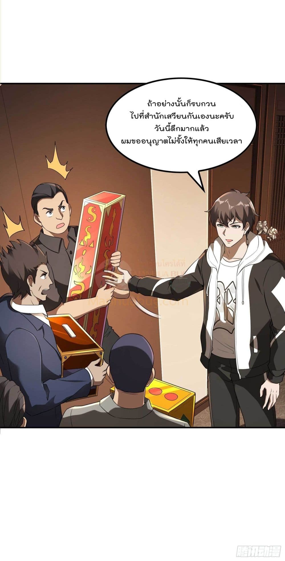 Immortal Husband in The City page 5