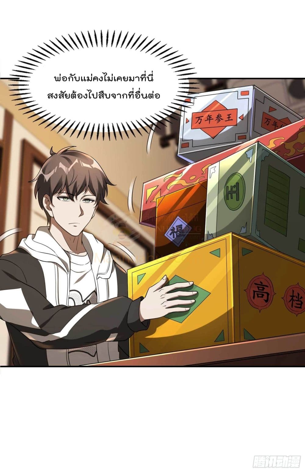 Immortal Husband in The City page 7
