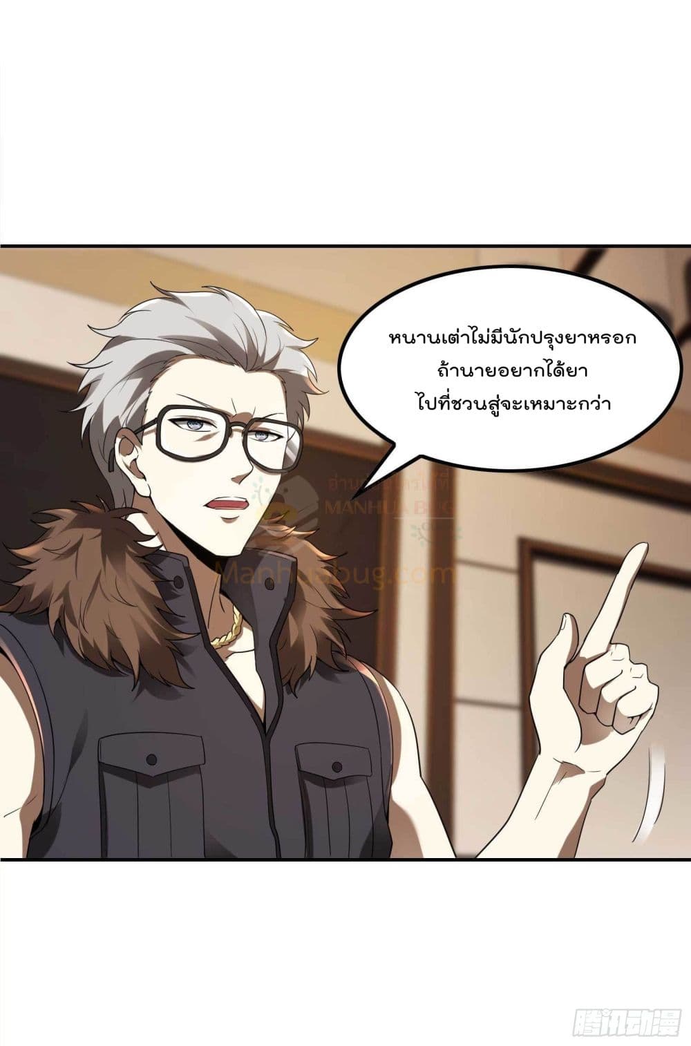 Immortal Husband in The City page 9