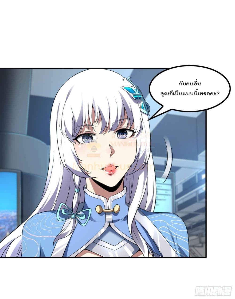 Immortal Husband in The City page 14