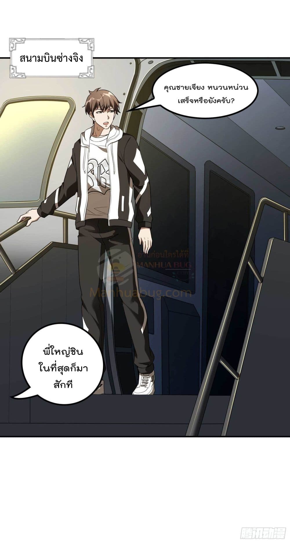 Immortal Husband in The City page 22