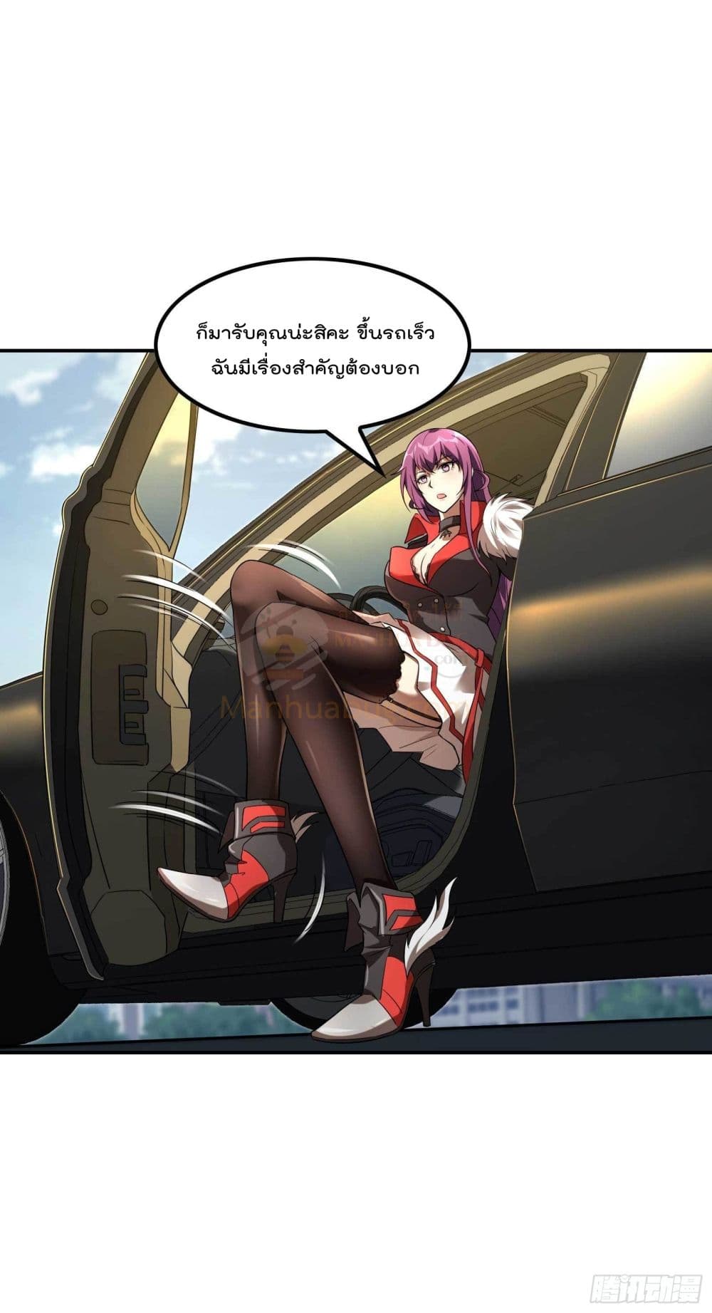 Immortal Husband in The City page 24