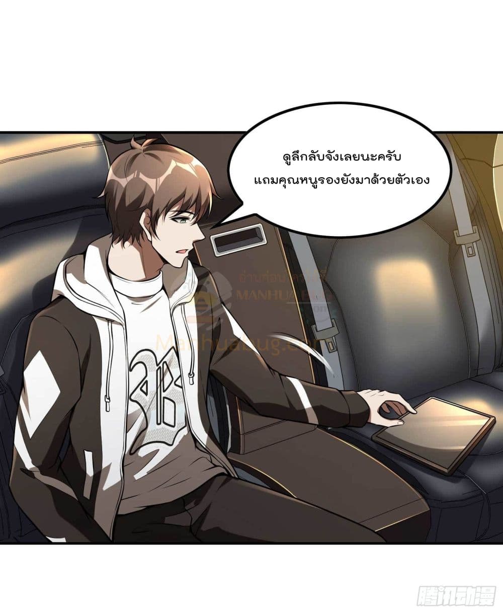 Immortal Husband in The City page 28
