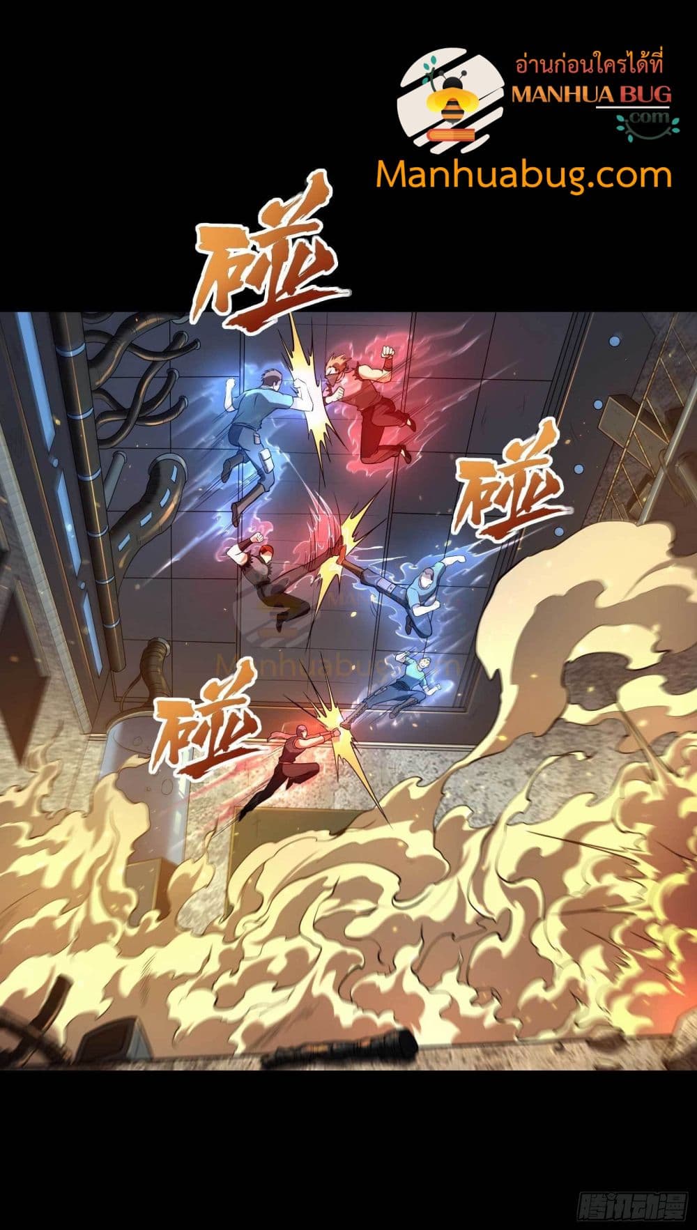 Immortal Husband in The City page 32
