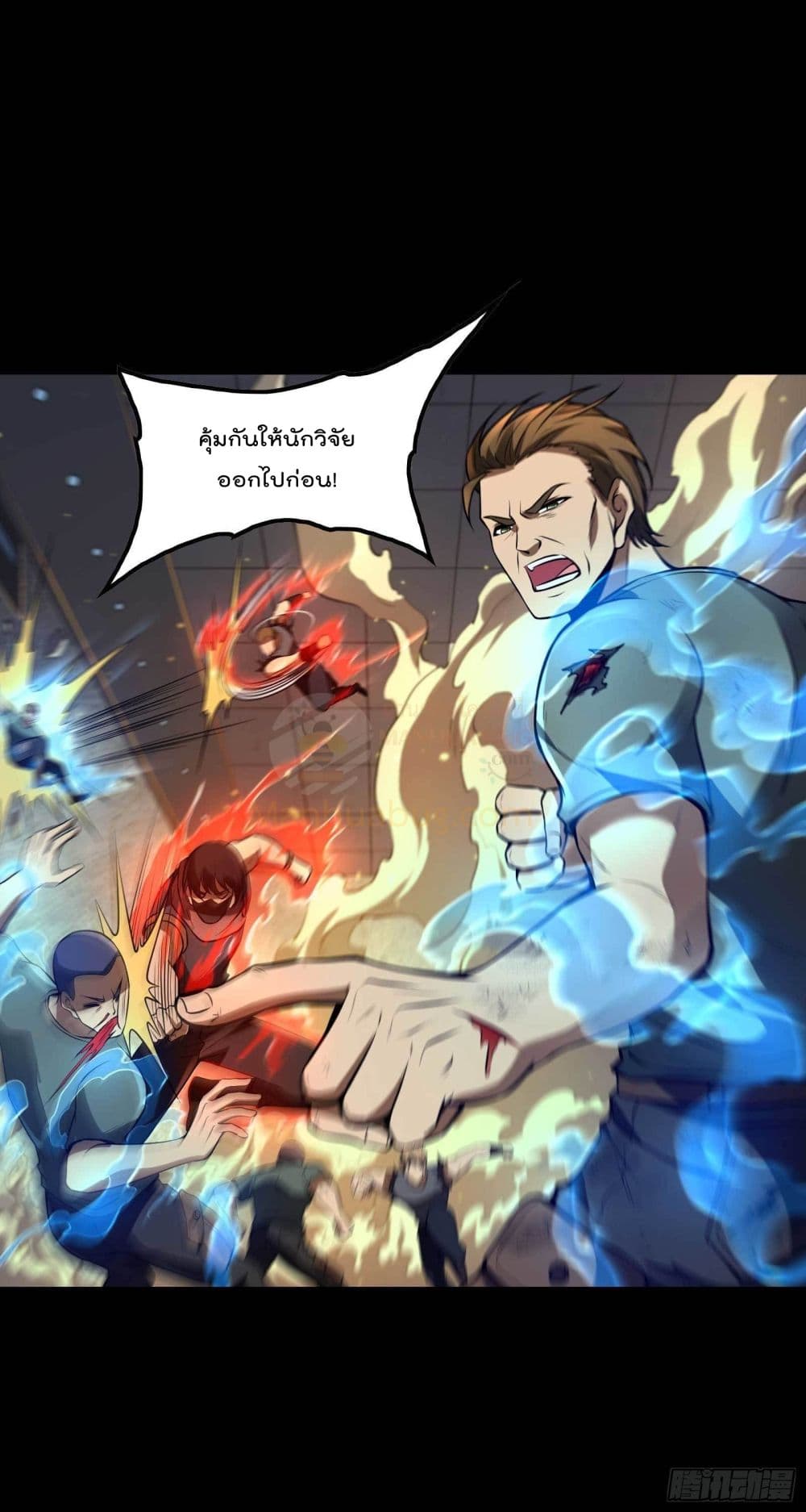 Immortal Husband in The City page 33