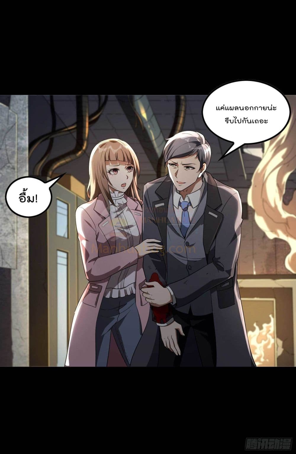 Immortal Husband in The City page 38