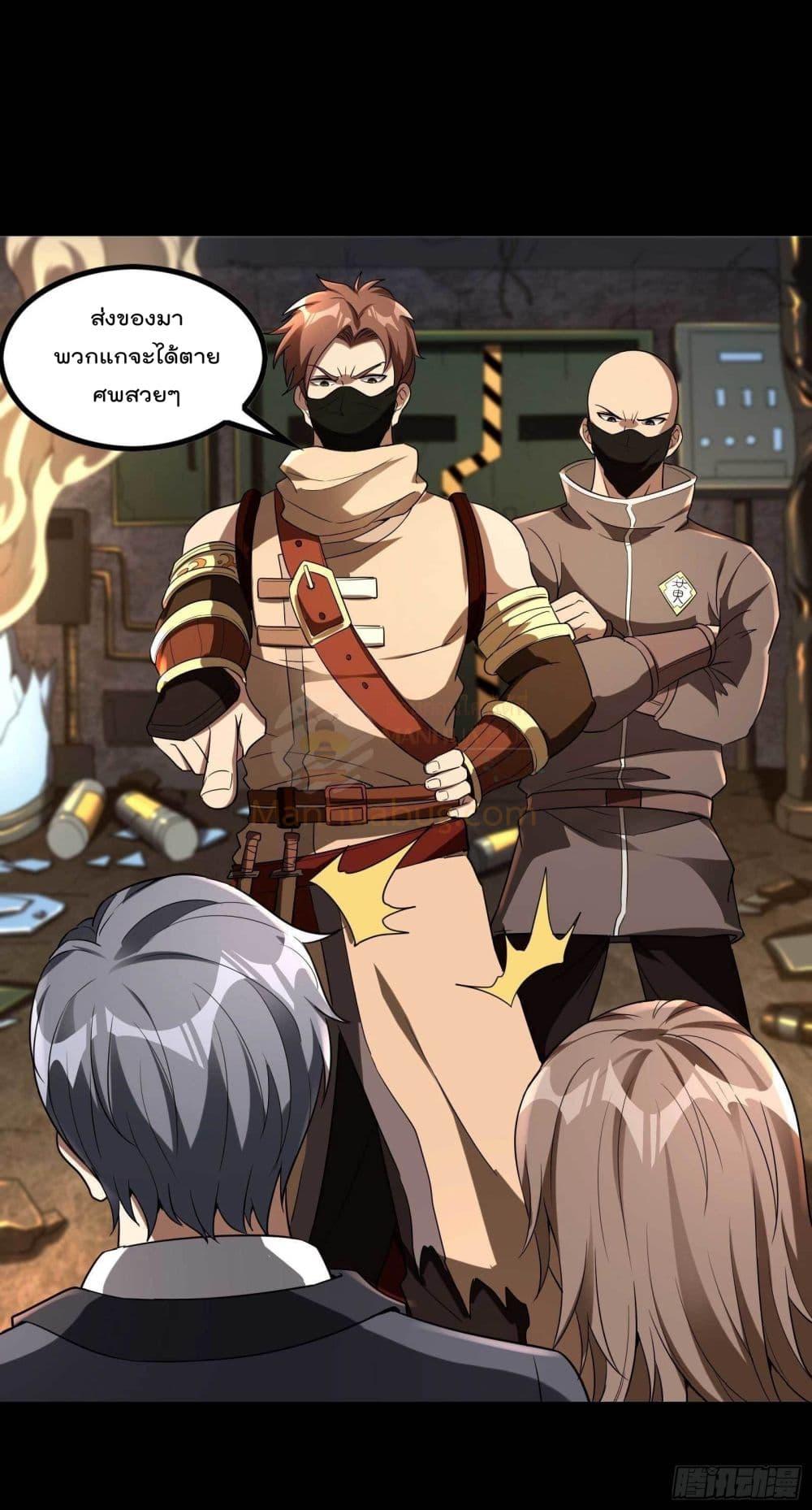 Immortal Husband in The City page 39
