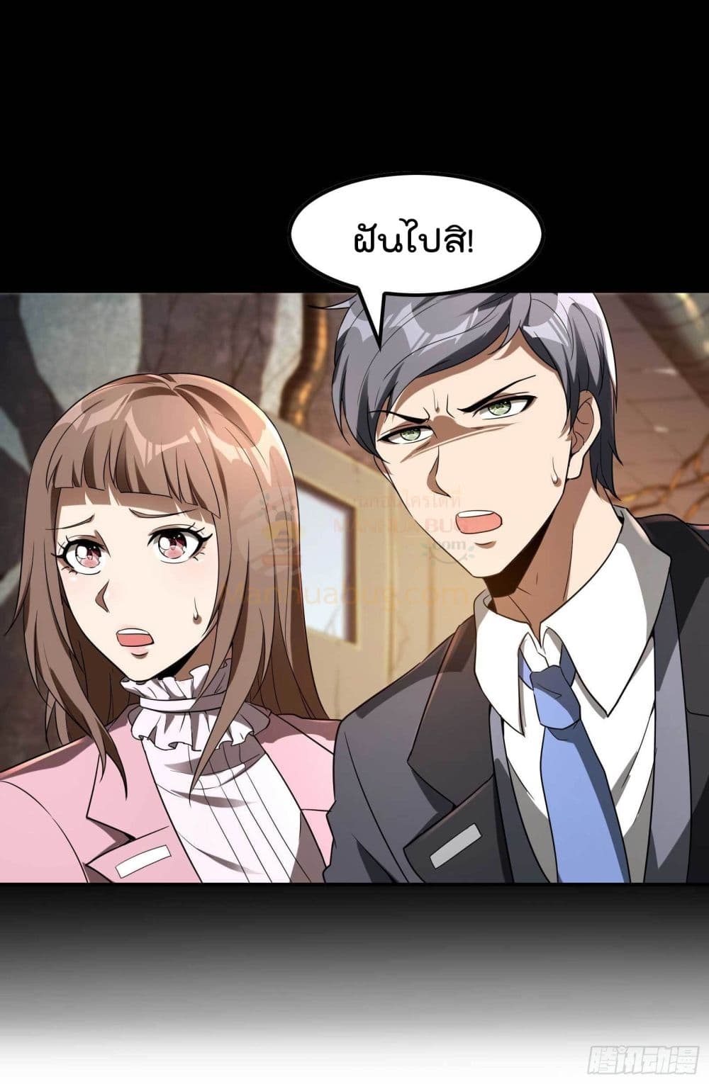 Immortal Husband in The City page 40