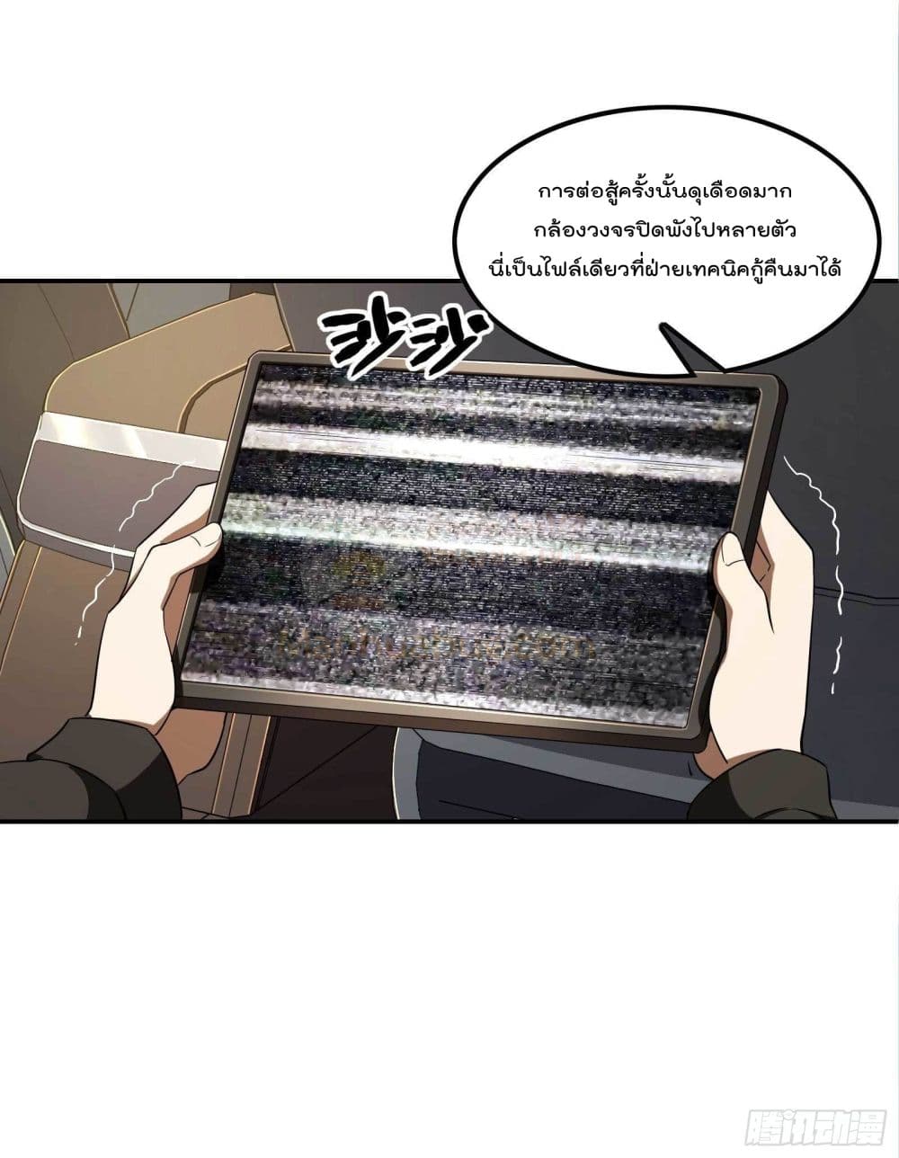 Immortal Husband in The City page 41