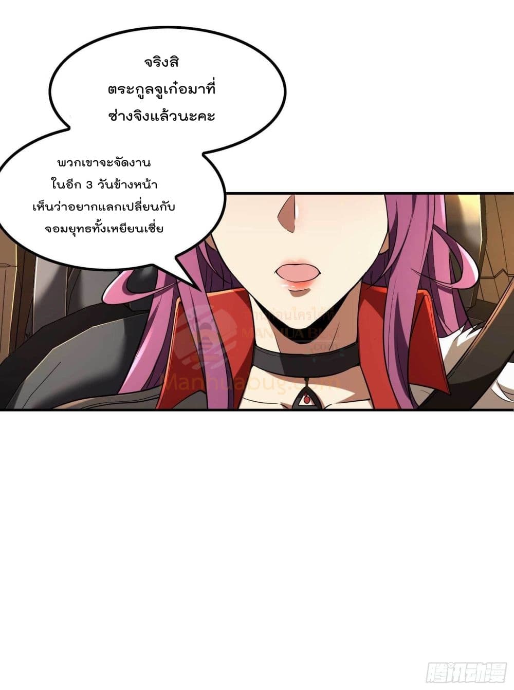Immortal Husband in The City page 46