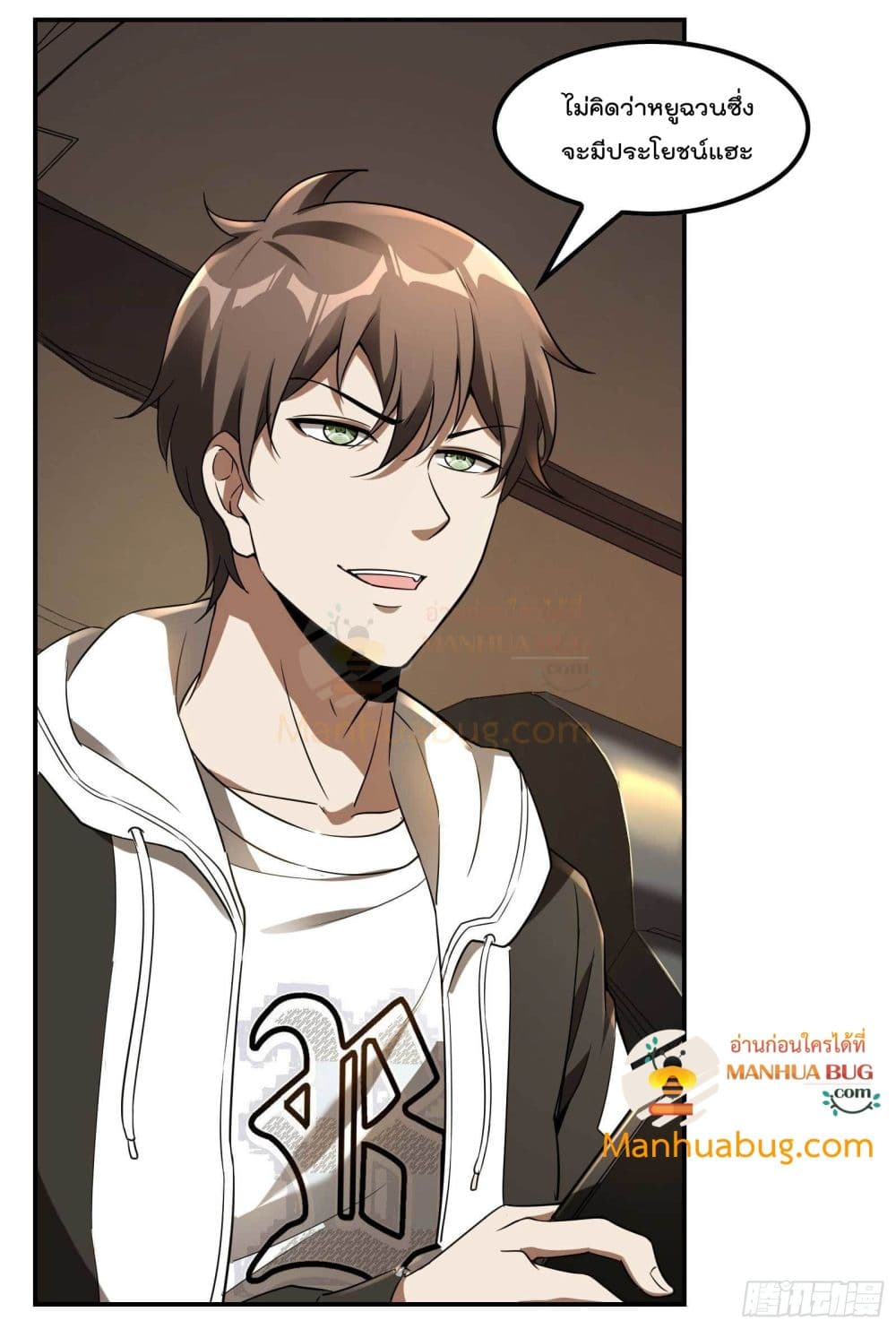 Immortal Husband in The City page 47