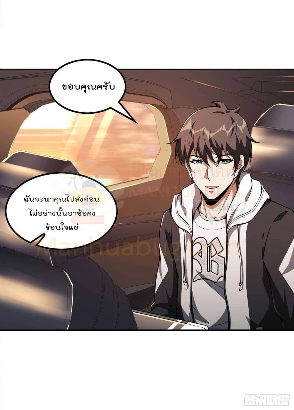 Immortal Husband in The City page 4