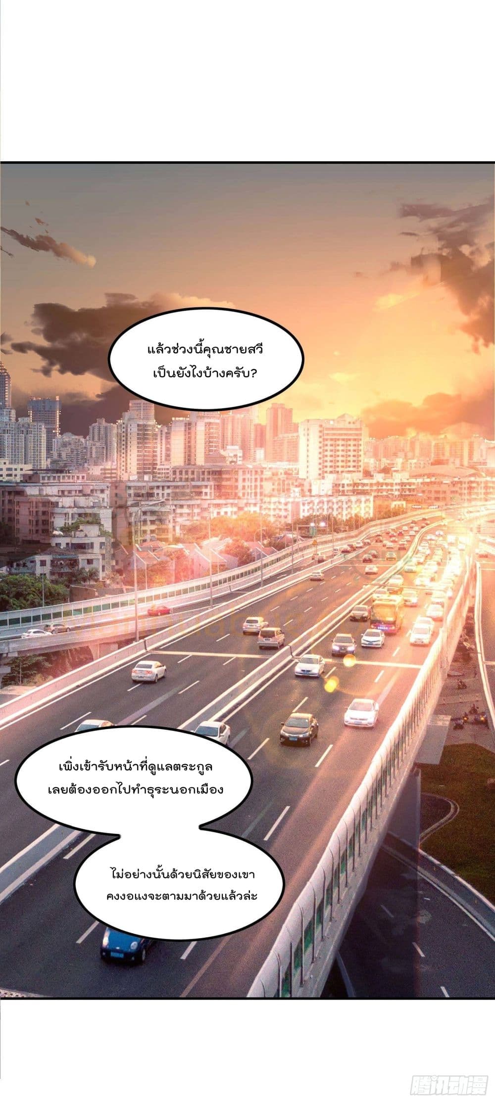 Immortal Husband in The City page 5