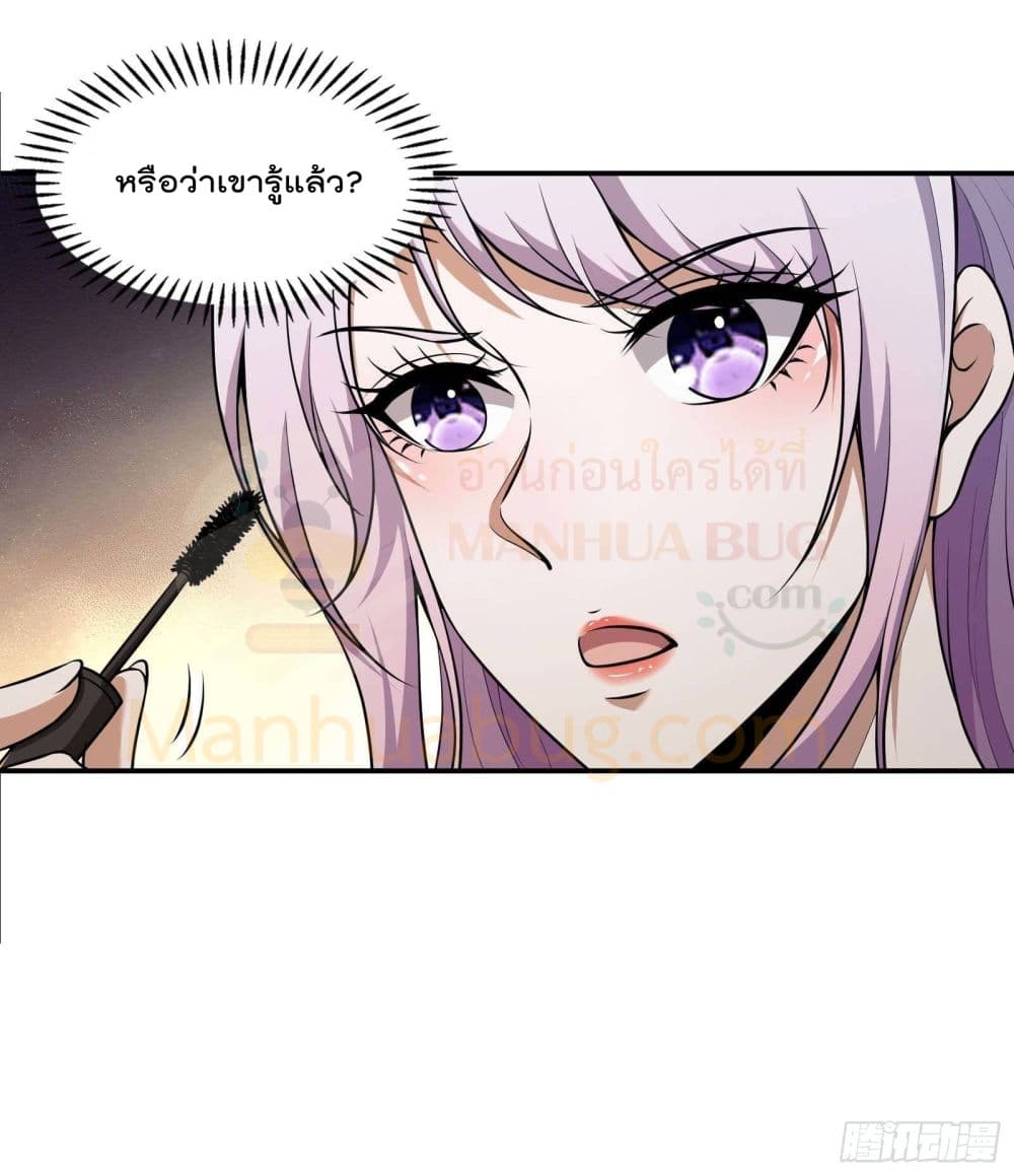 Immortal Husband in The City page 9