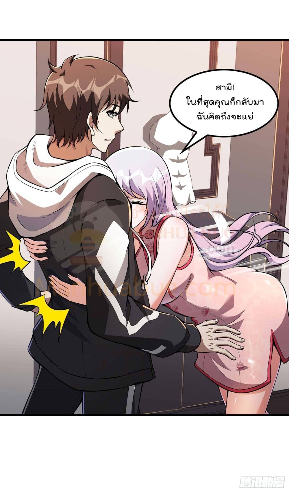 Immortal Husband in The City page 12