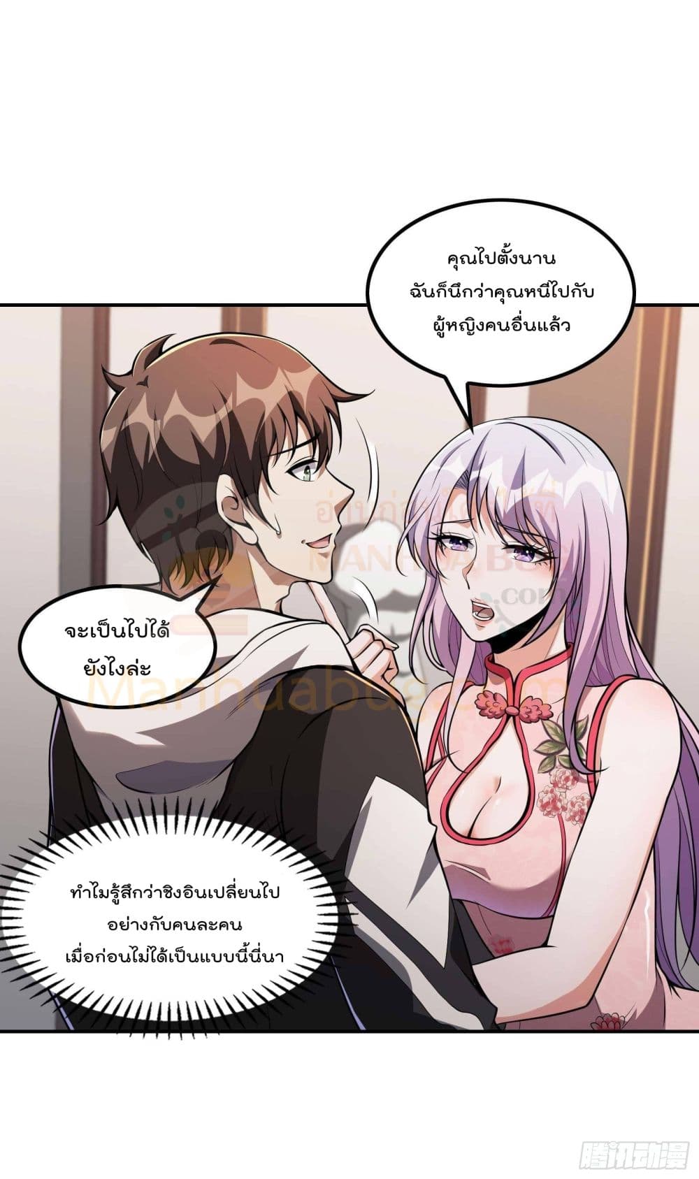 Immortal Husband in The City page 13
