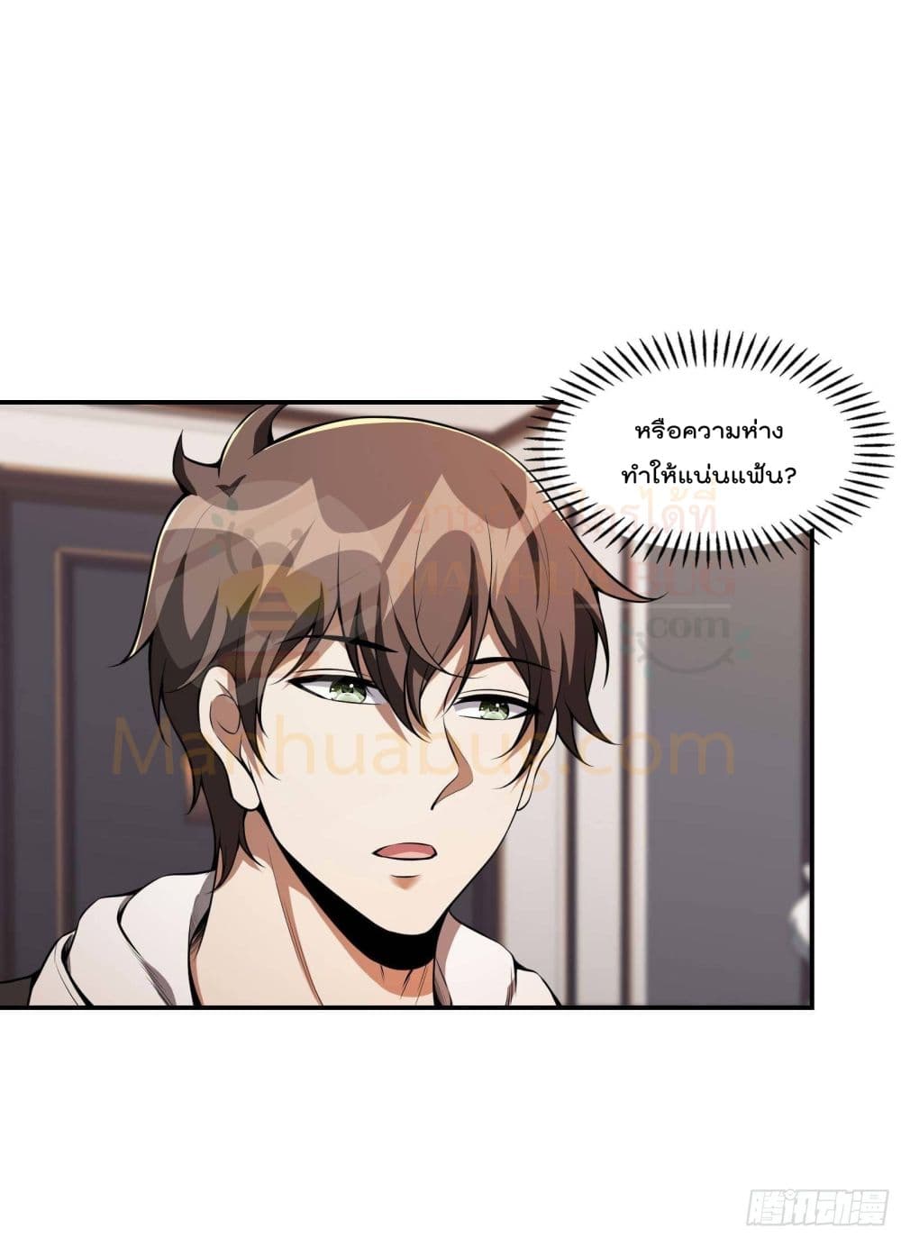 Immortal Husband in The City page 14