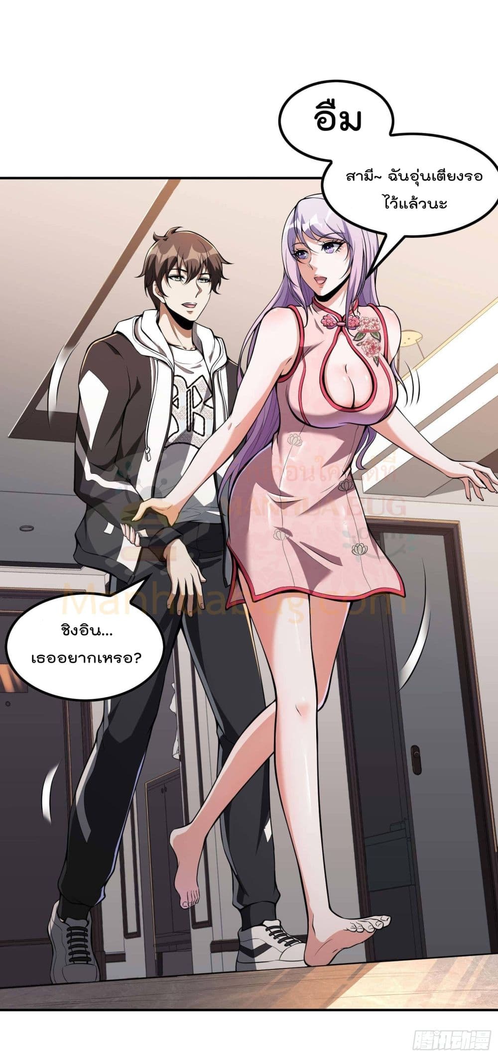 Immortal Husband in The City page 15