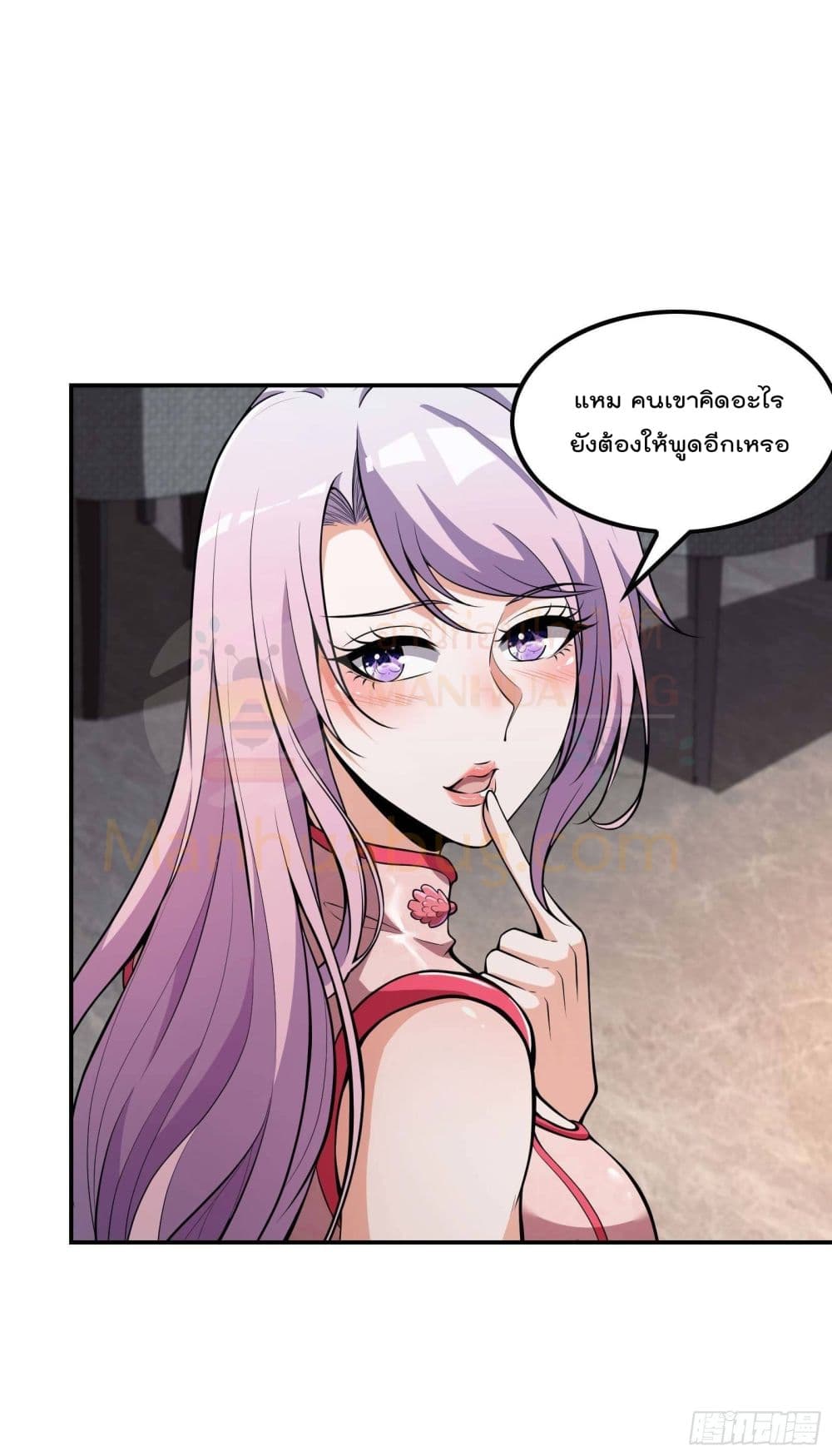 Immortal Husband in The City page 16