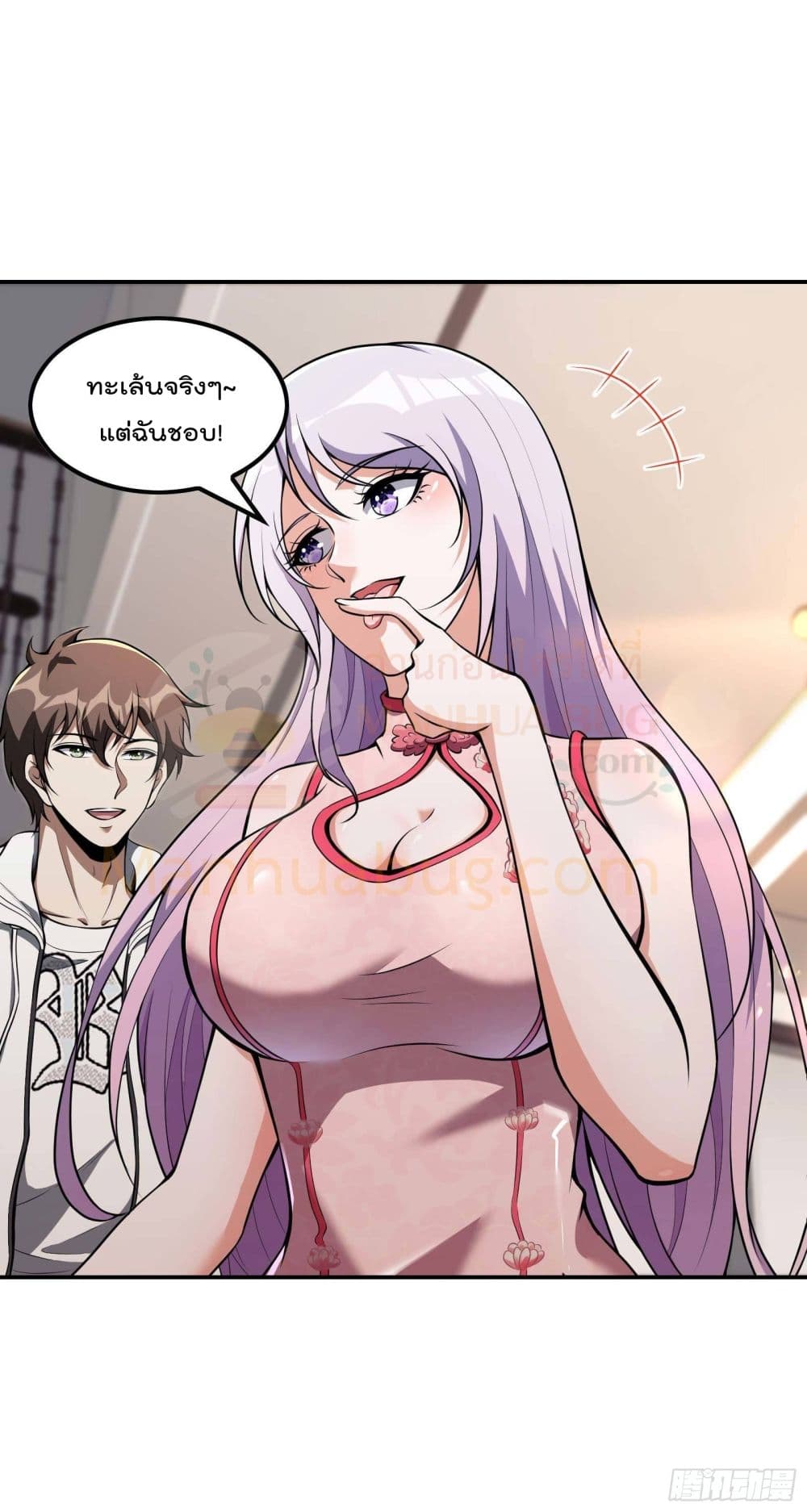 Immortal Husband in The City page 18