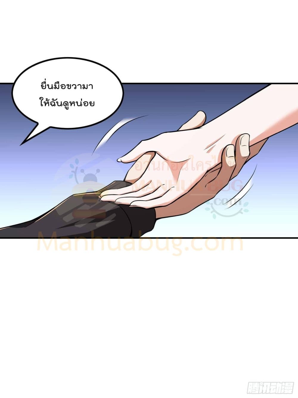 Immortal Husband in The City page 19