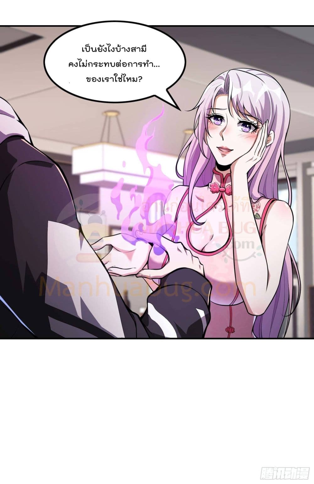 Immortal Husband in The City page 20