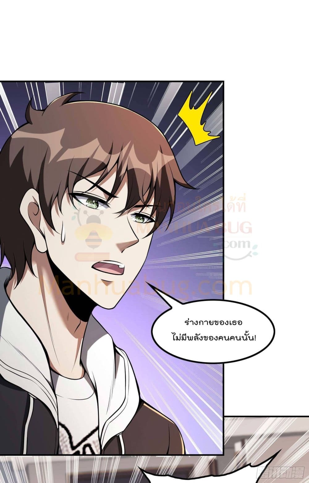 Immortal Husband in The City page 22