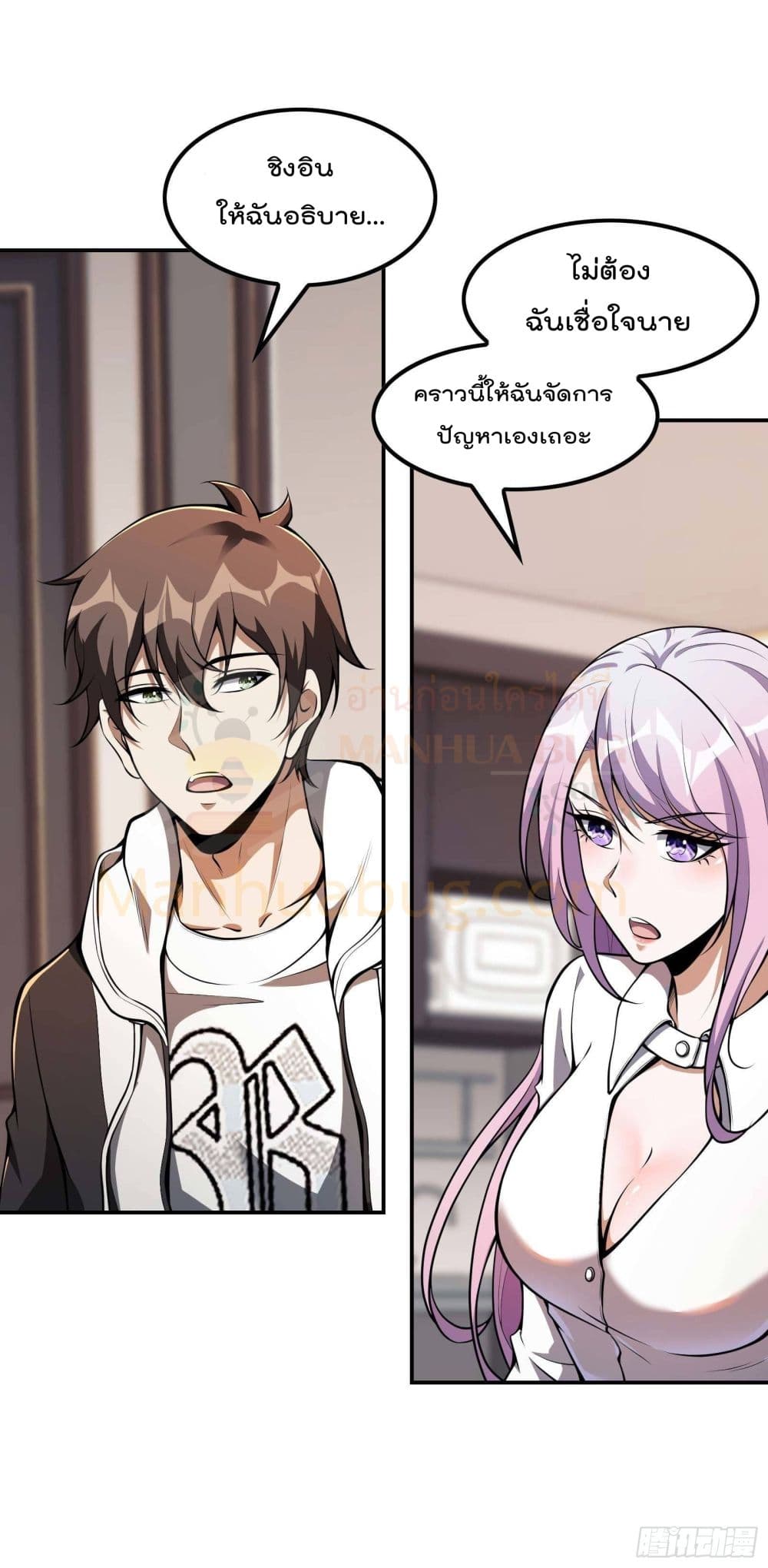 Immortal Husband in The City page 27