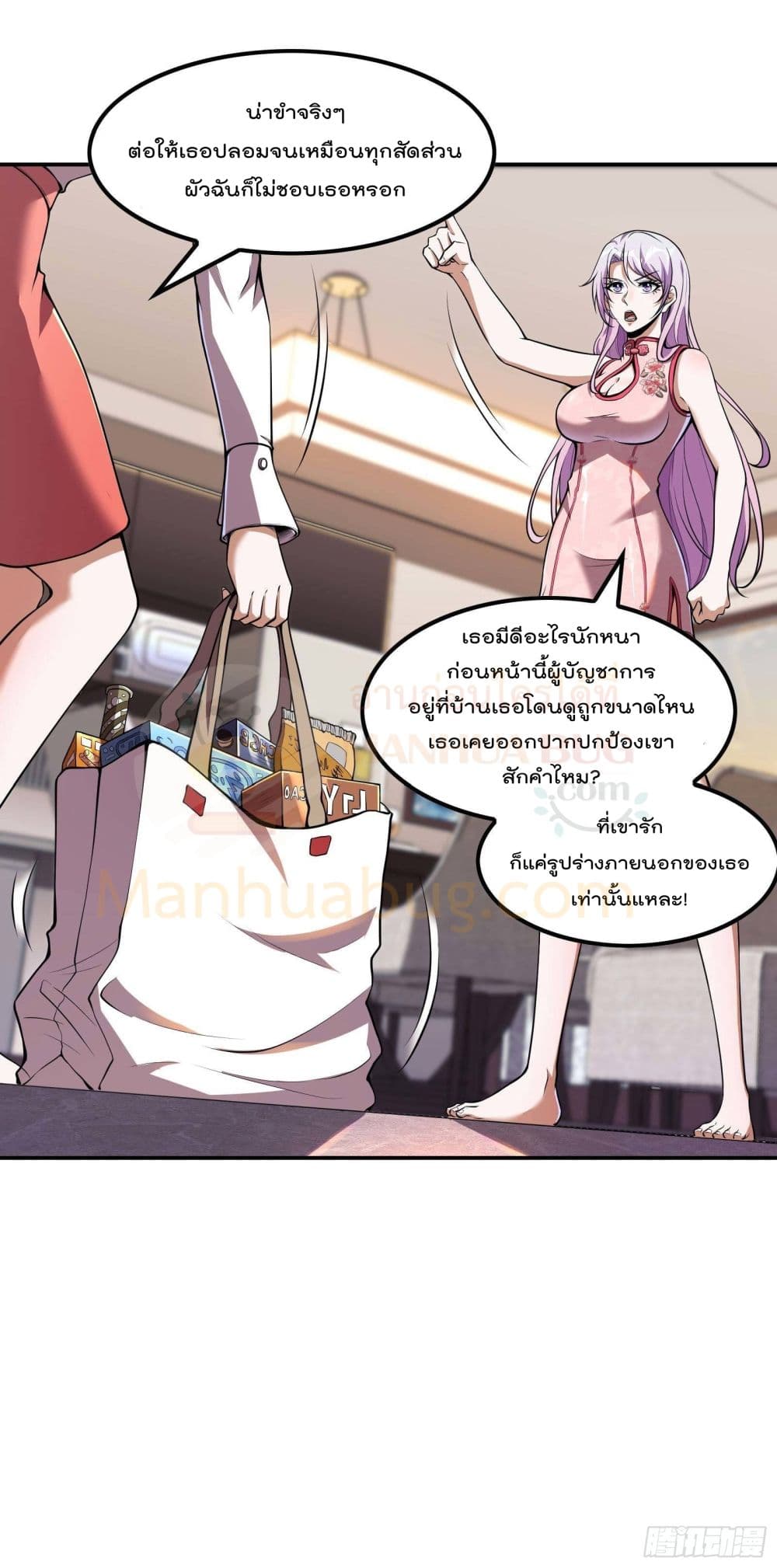 Immortal Husband in The City page 28