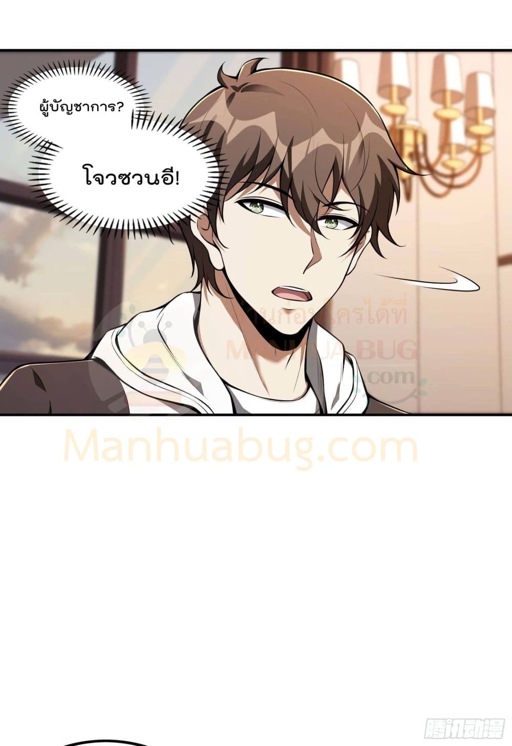 Immortal Husband in The City page 29