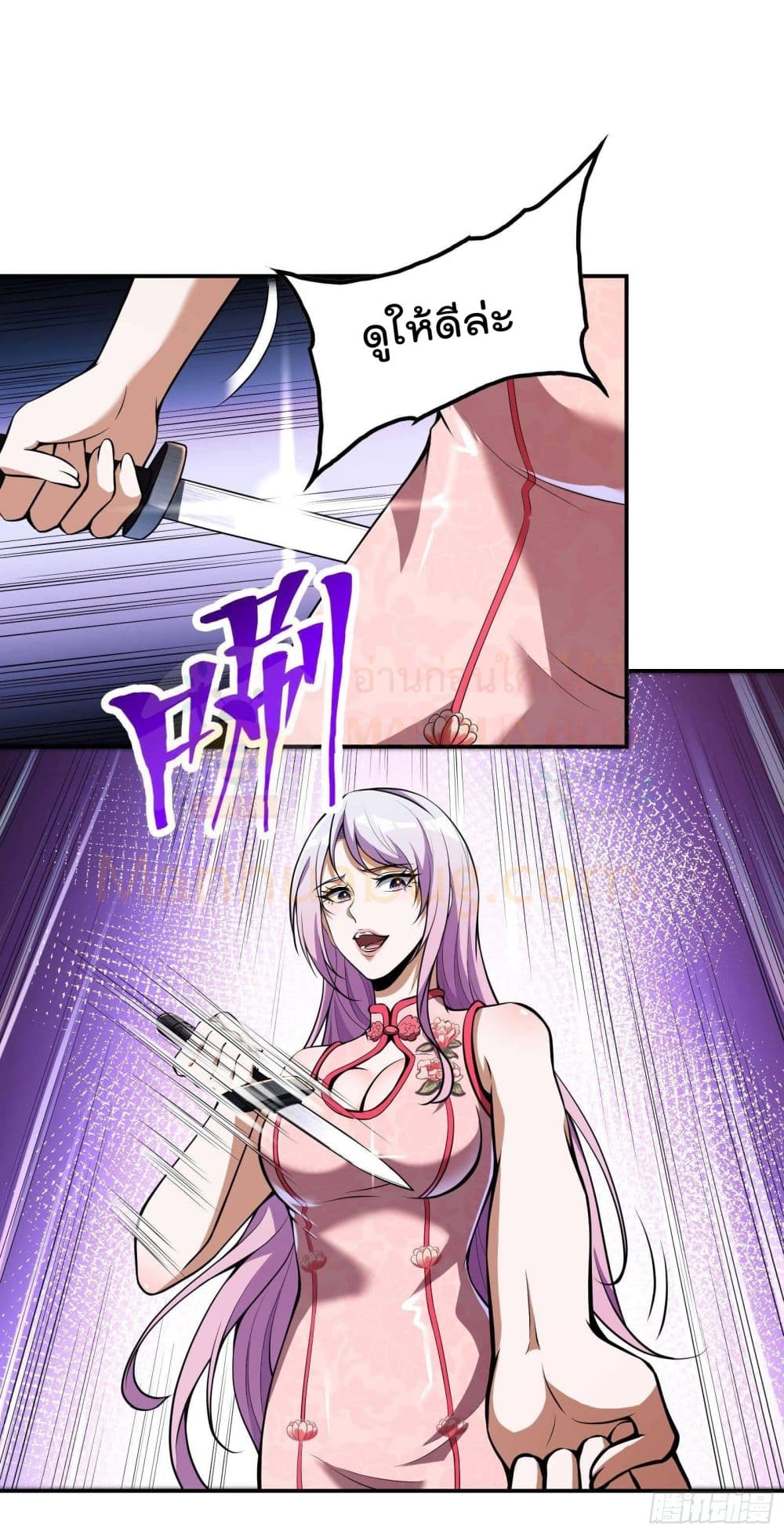 Immortal Husband in The City page 32