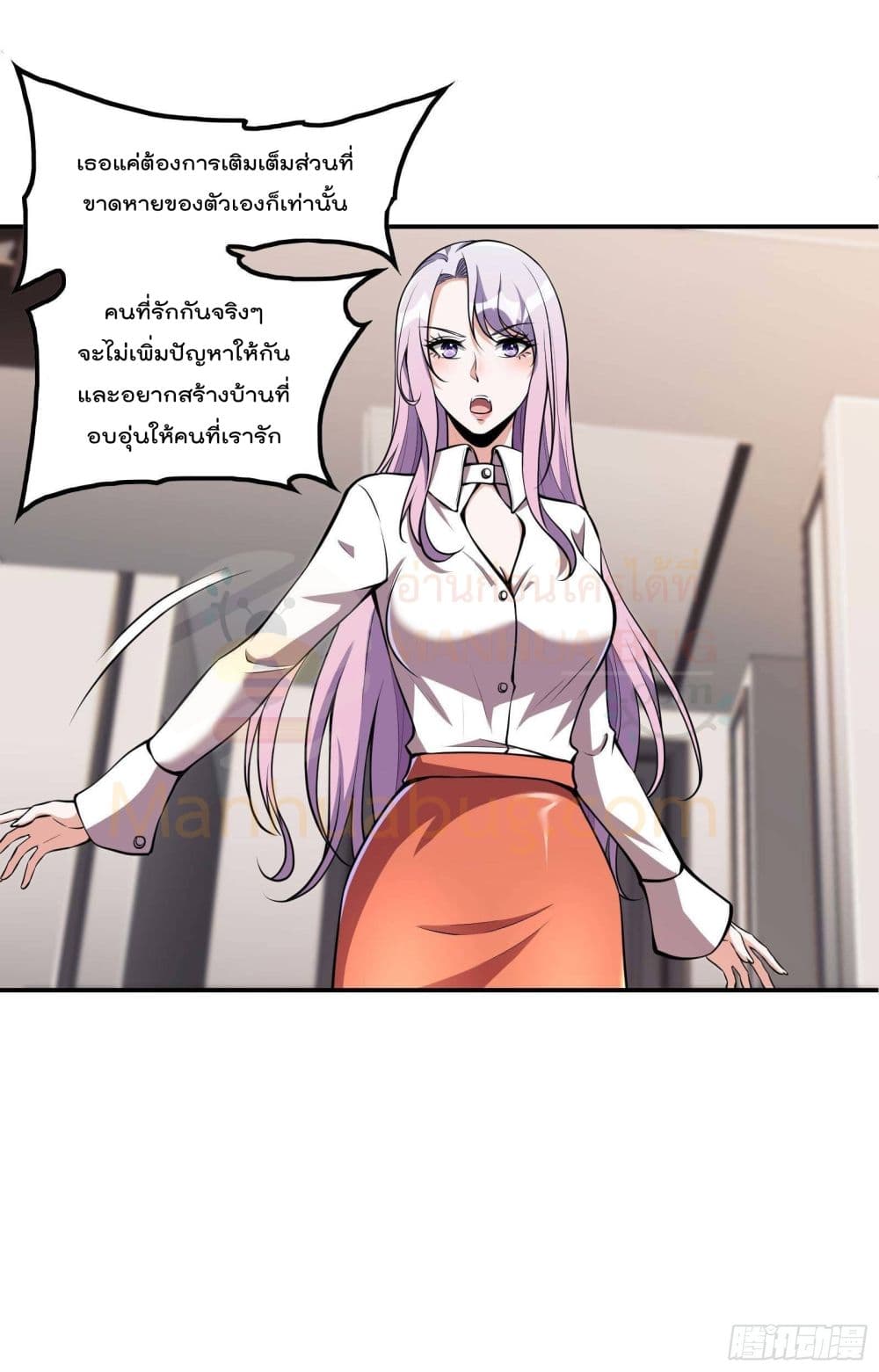 Immortal Husband in The City page 36