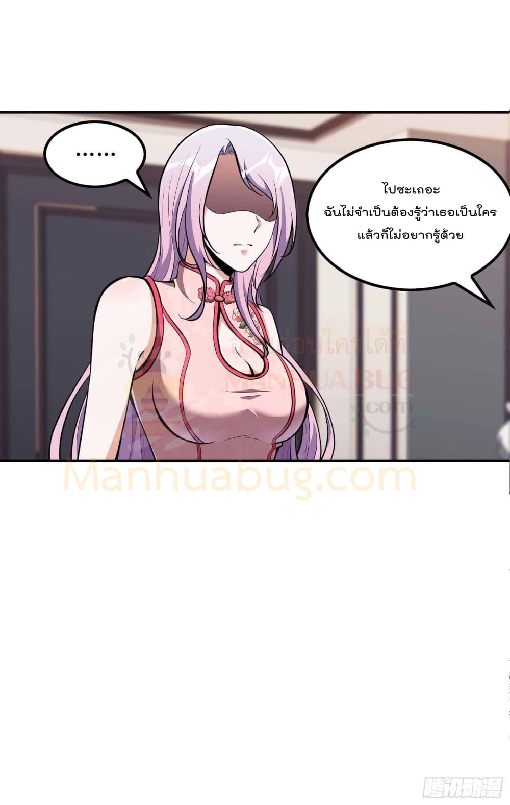 Immortal Husband in The City page 37