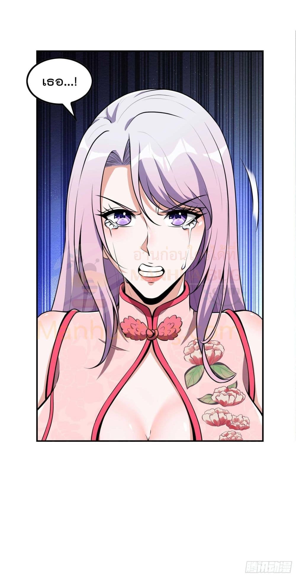 Immortal Husband in The City page 38
