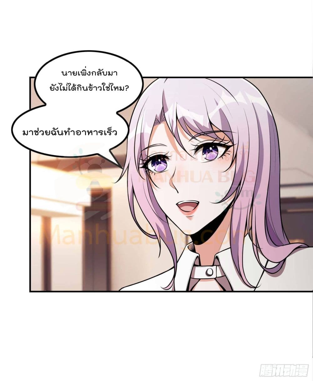 Immortal Husband in The City page 41