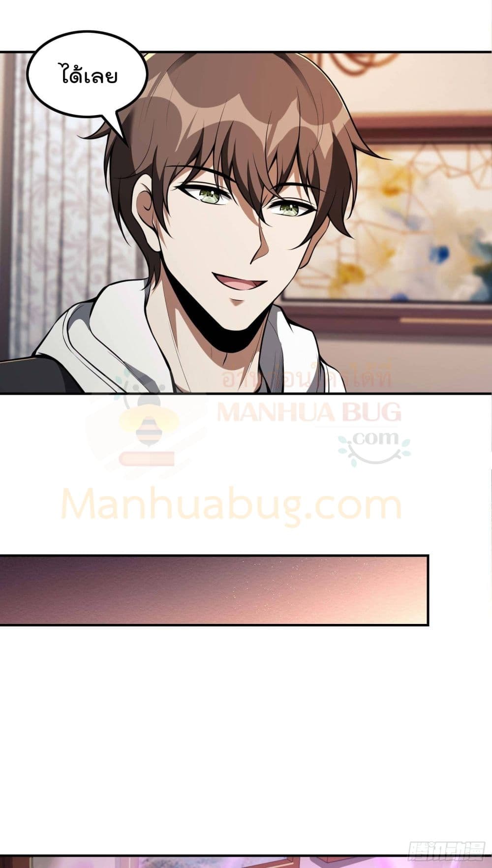 Immortal Husband in The City page 42
