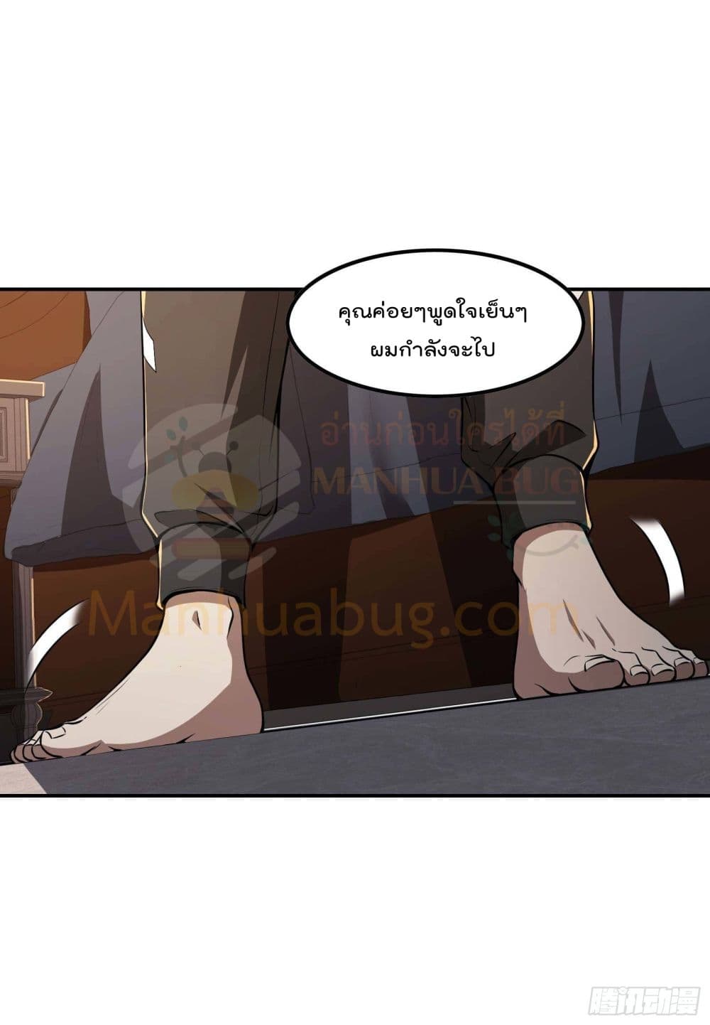 Immortal Husband in The City page 47