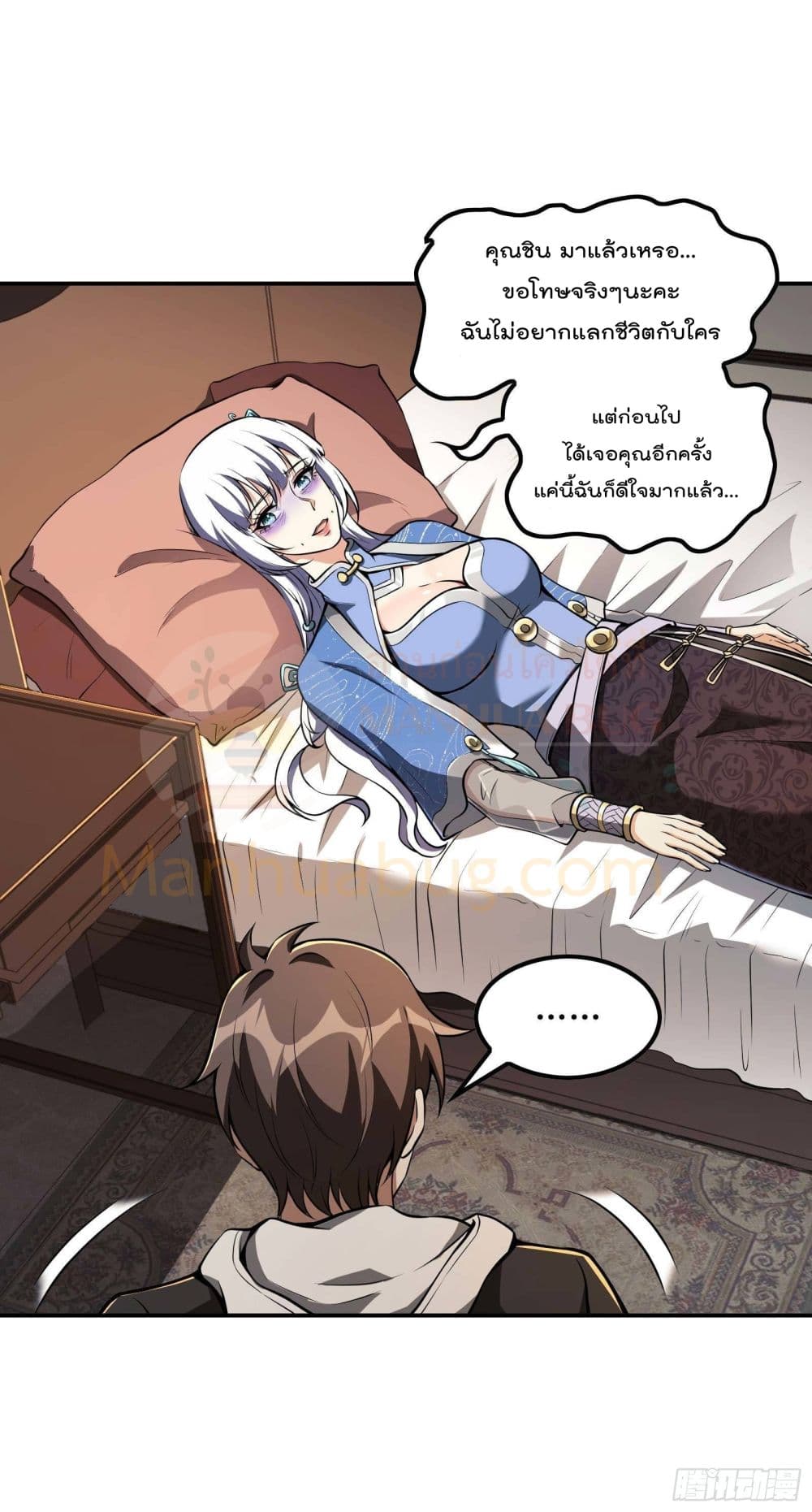 Immortal Husband in The City page 50