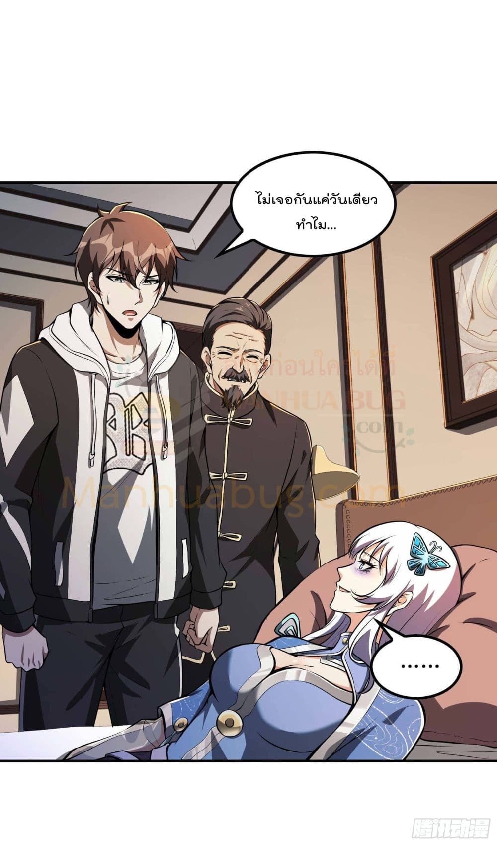 Immortal Husband in The City page 51