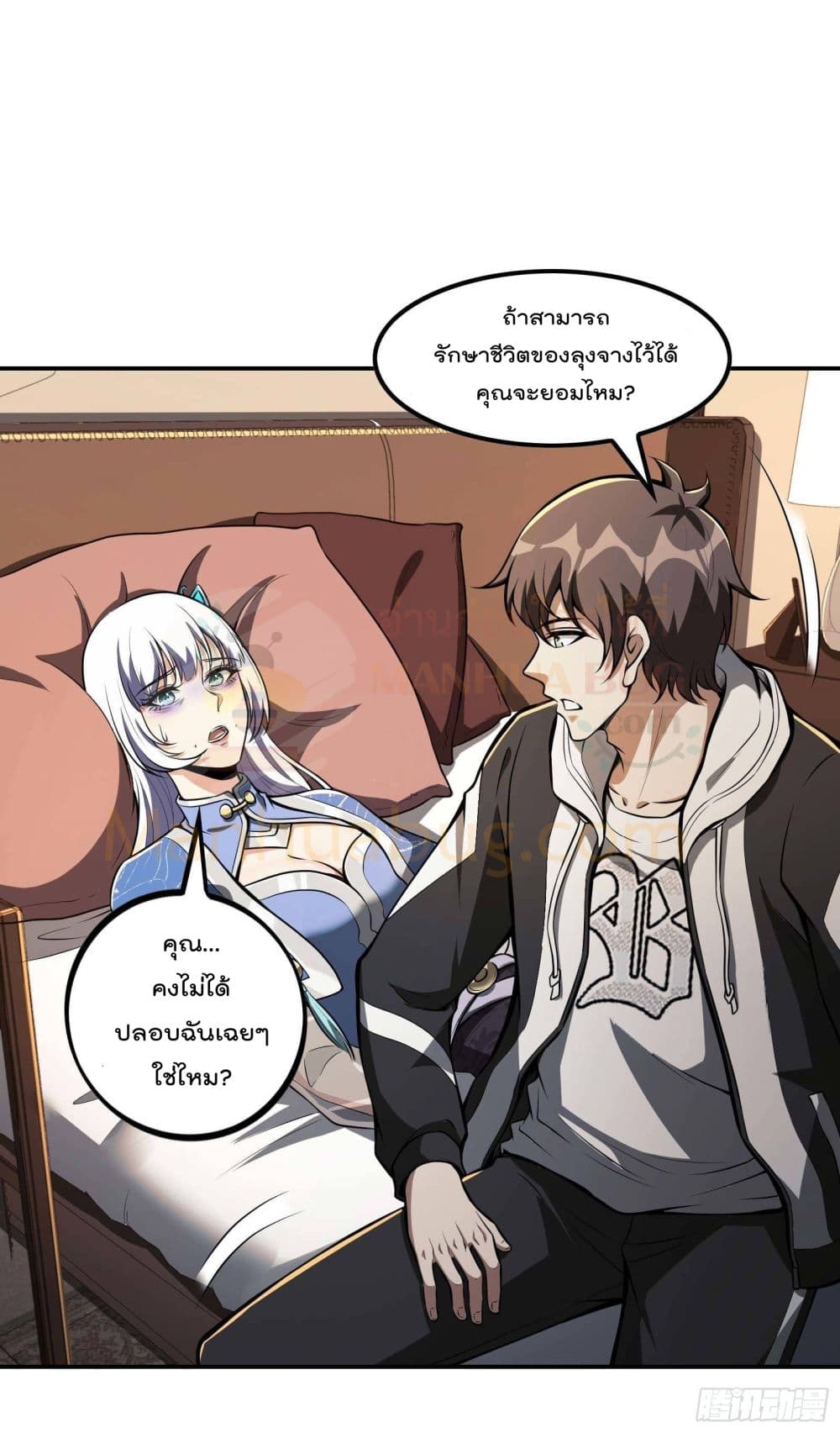 Immortal Husband in The City page 53