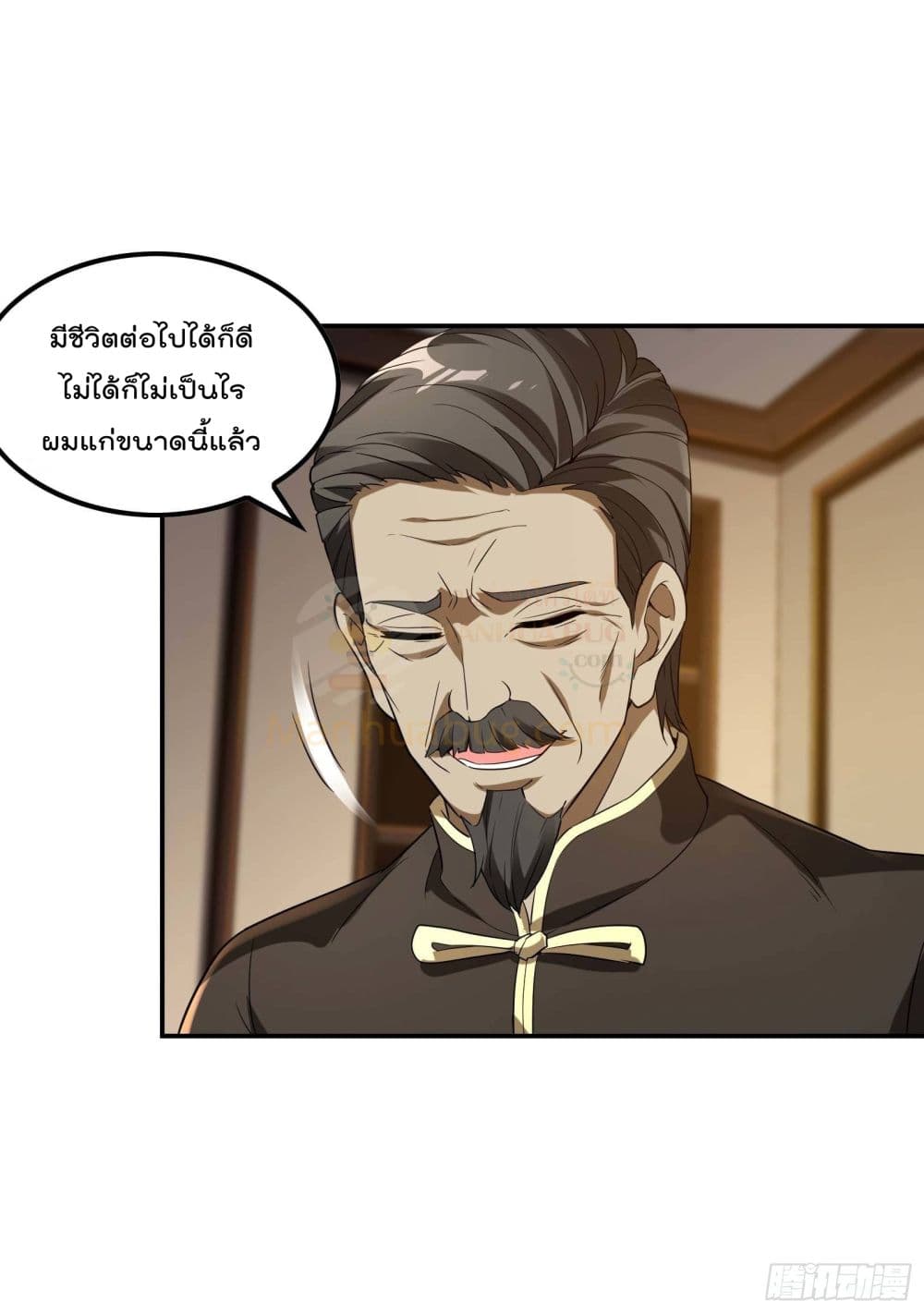 Immortal Husband in The City page 3