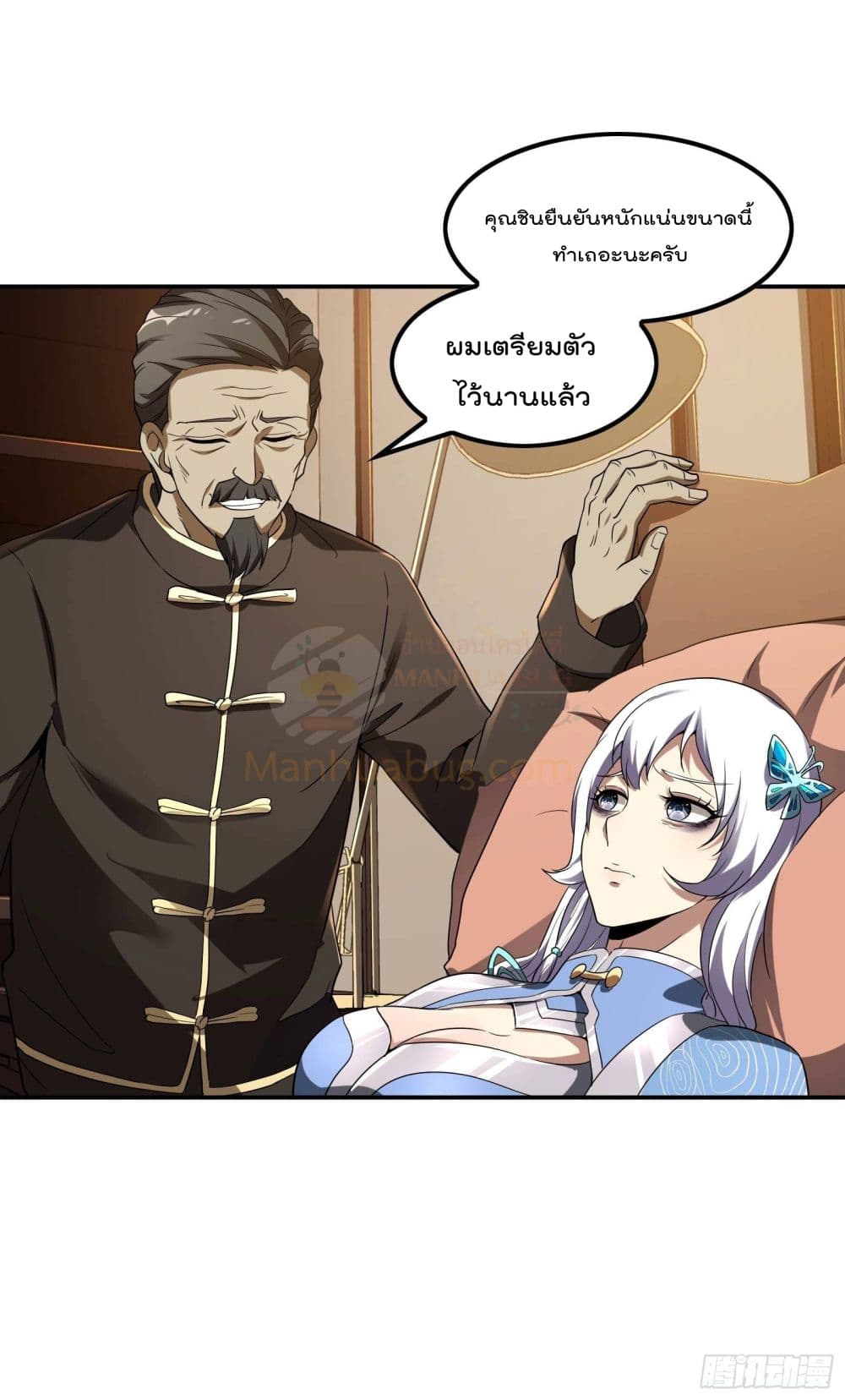 Immortal Husband in The City page 6