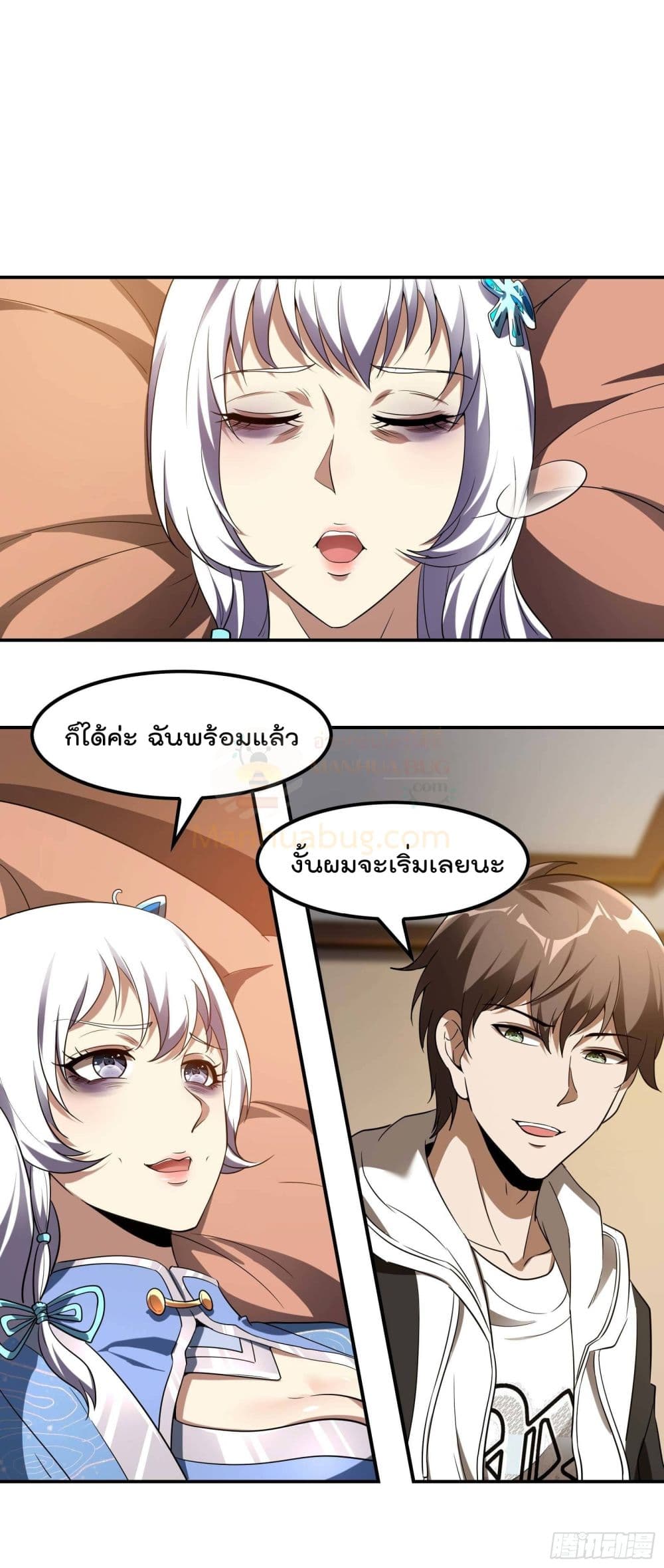 Immortal Husband in The City page 7