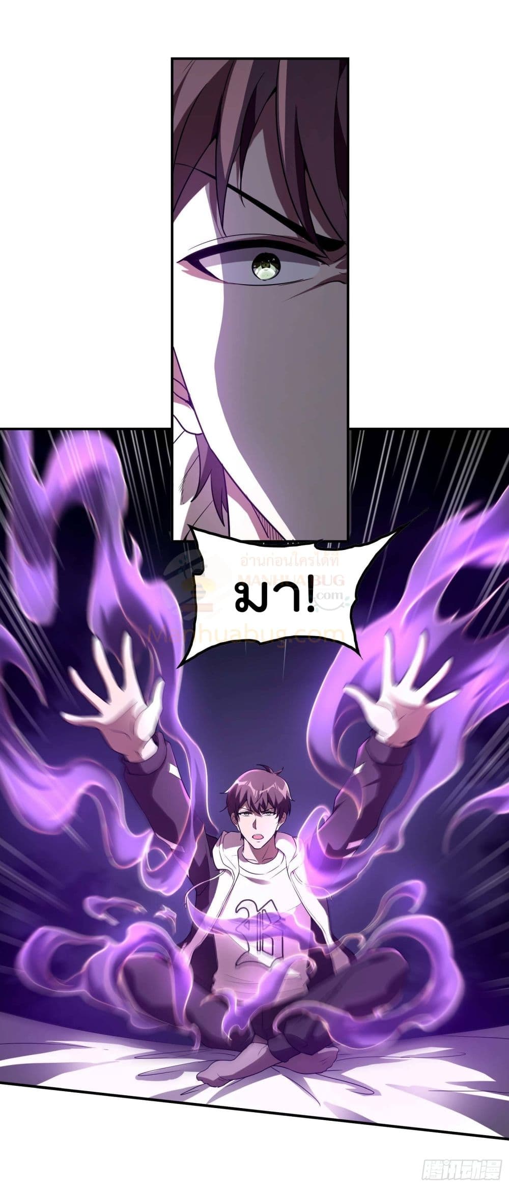 Immortal Husband in The City page 10