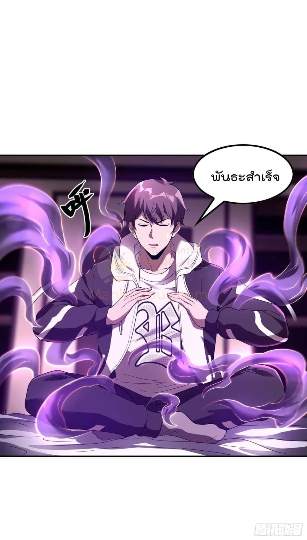 Immortal Husband in The City page 14