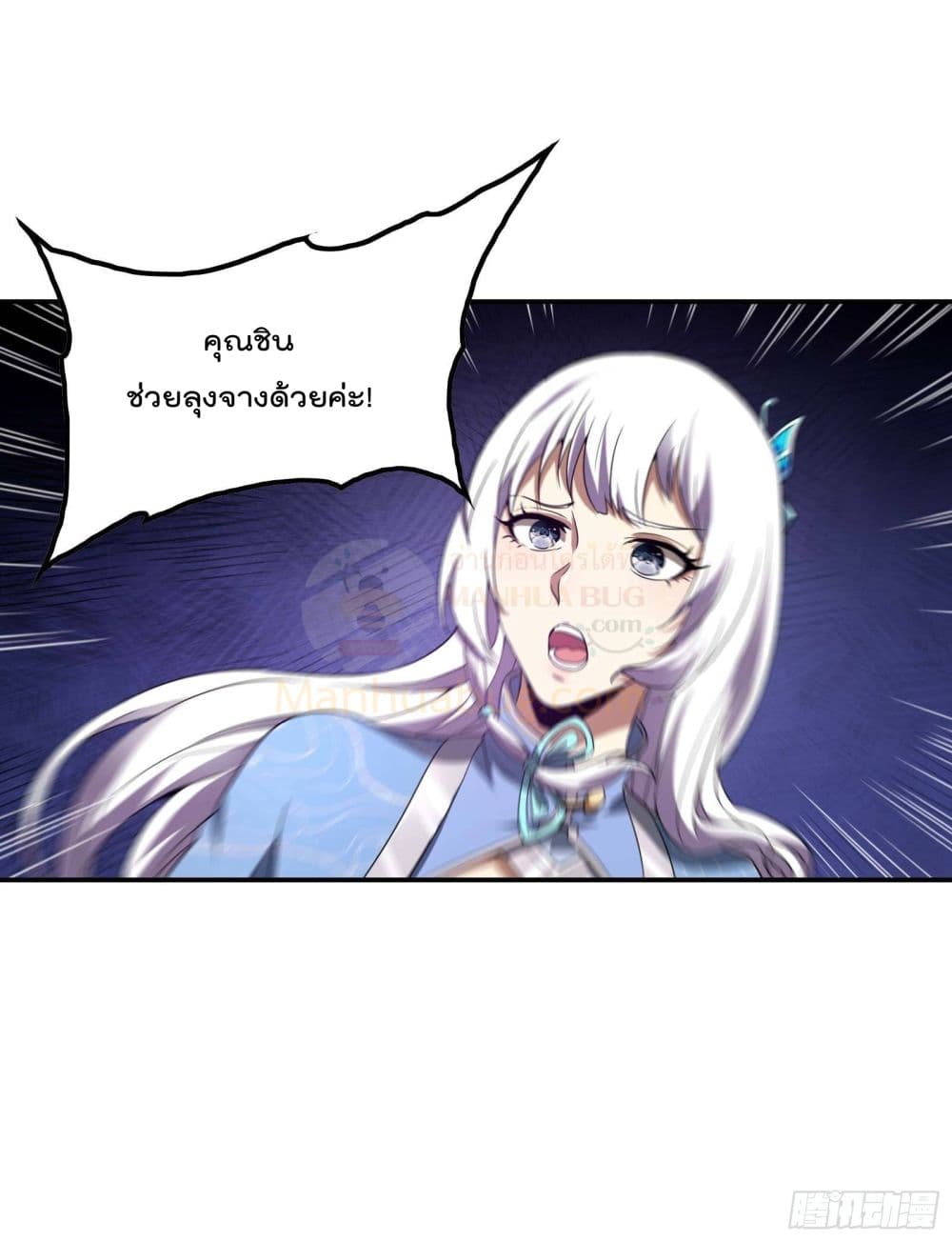 Immortal Husband in The City page 16